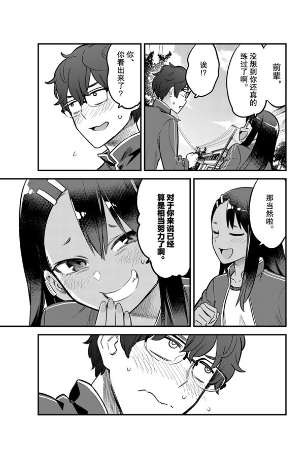 第56话 试看版