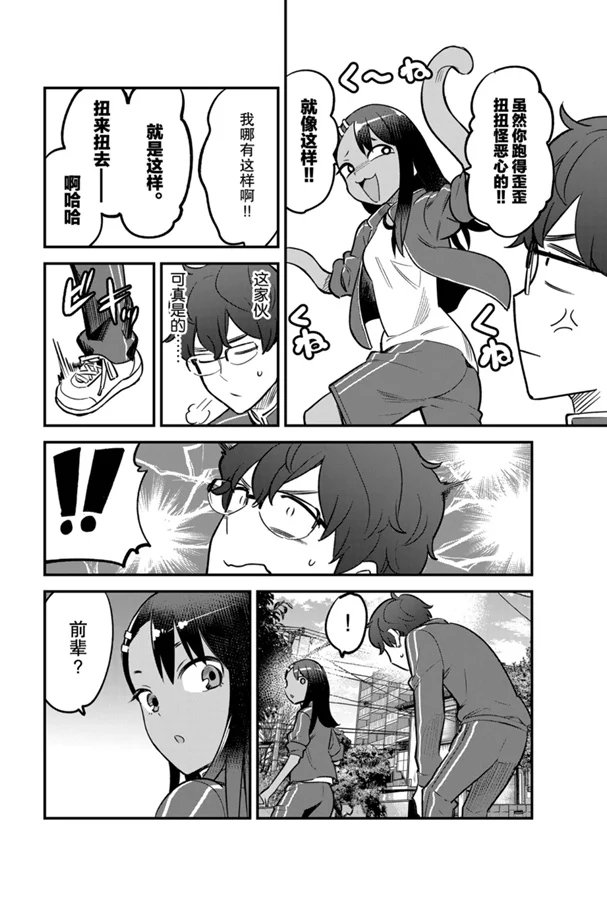 第56话 试看版