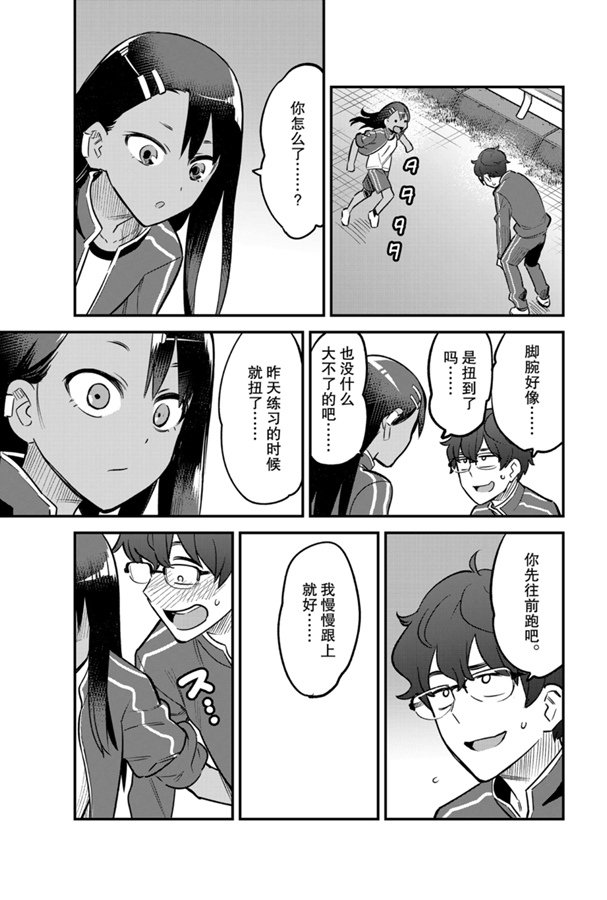 第56话 试看版