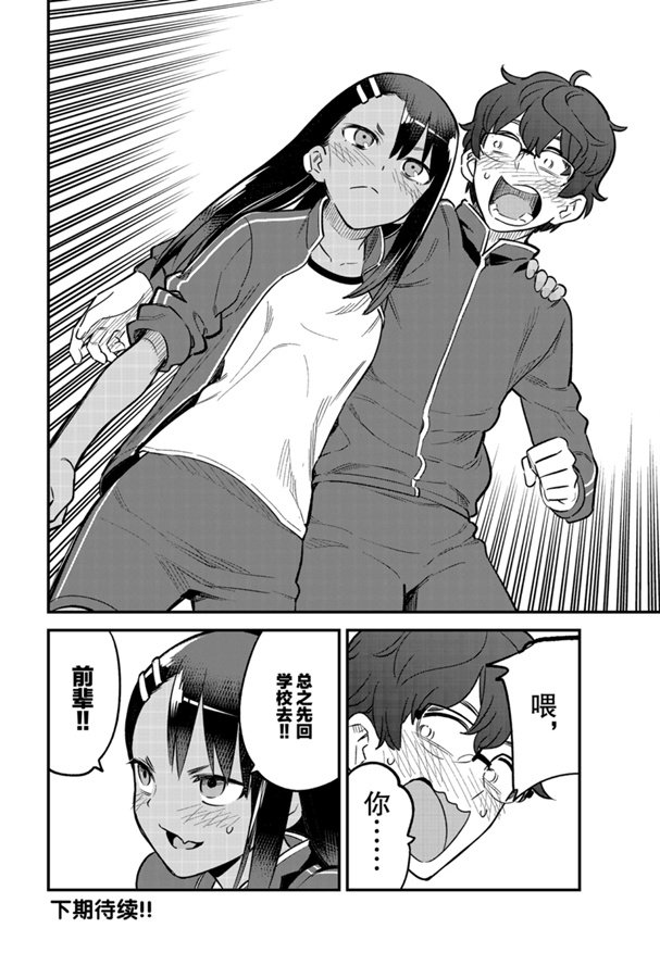 第56话 试看版