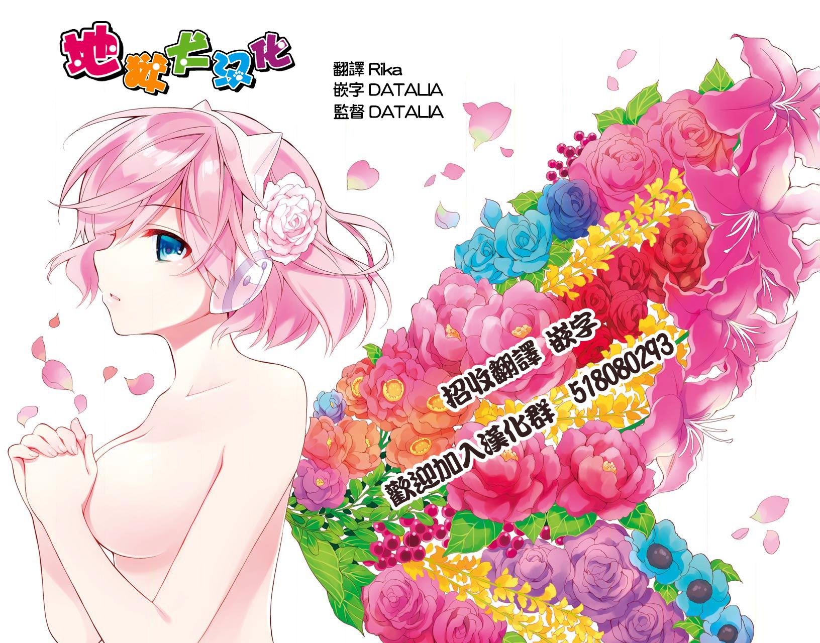 第3话 前辈不会生气？