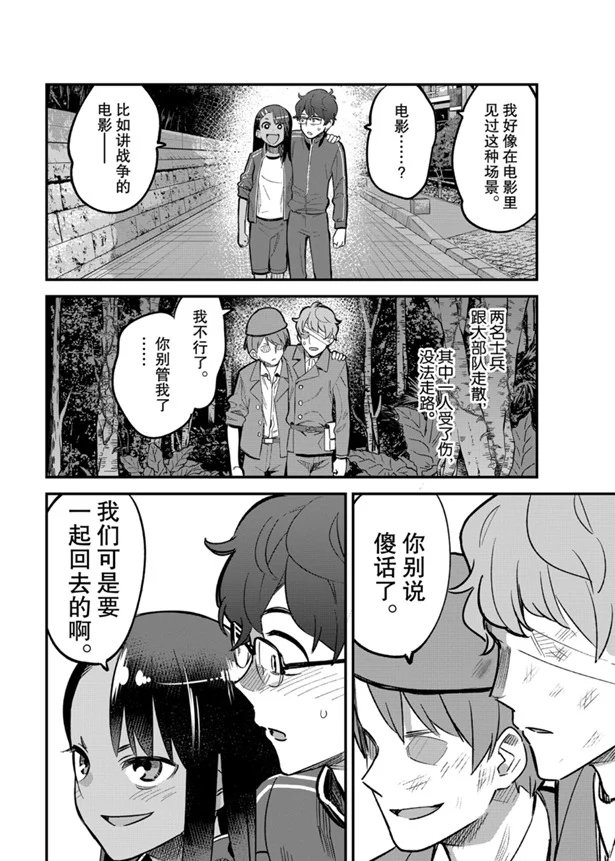 第57话