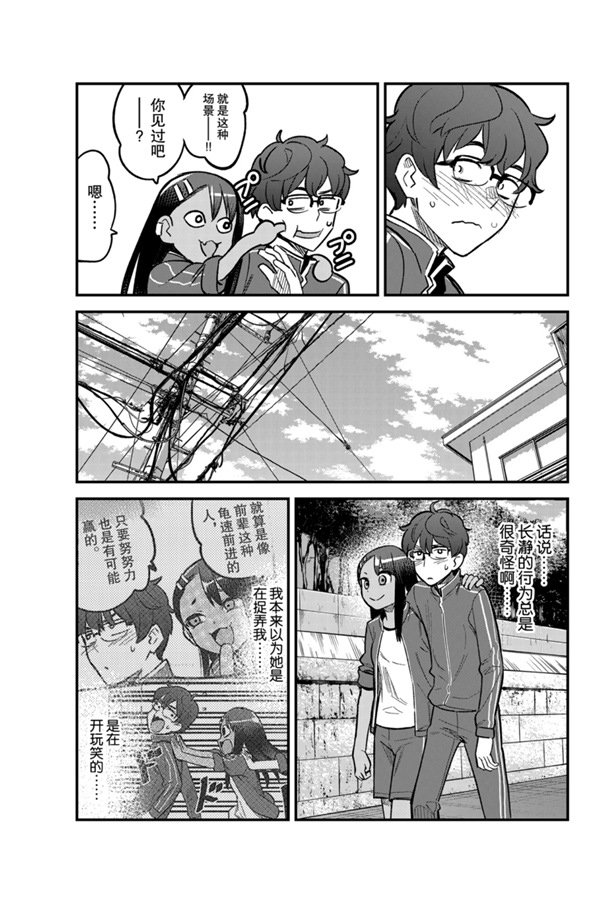 第57话