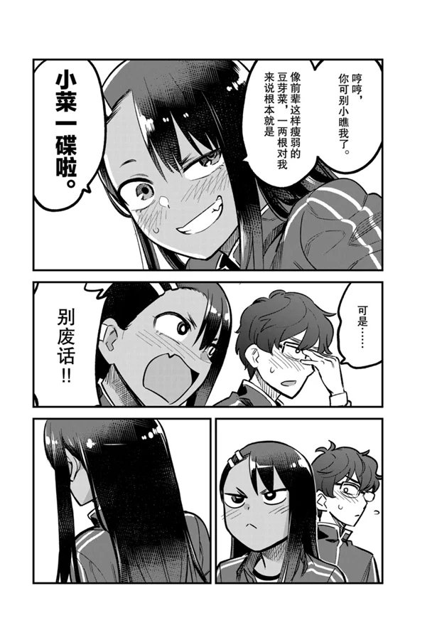 第57话