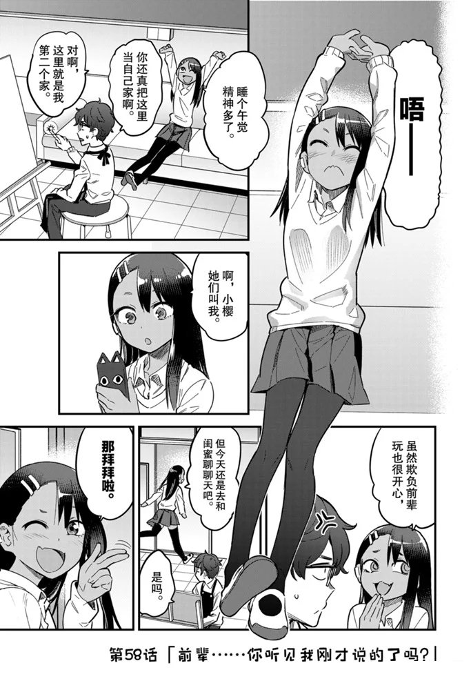 第58话 试看版