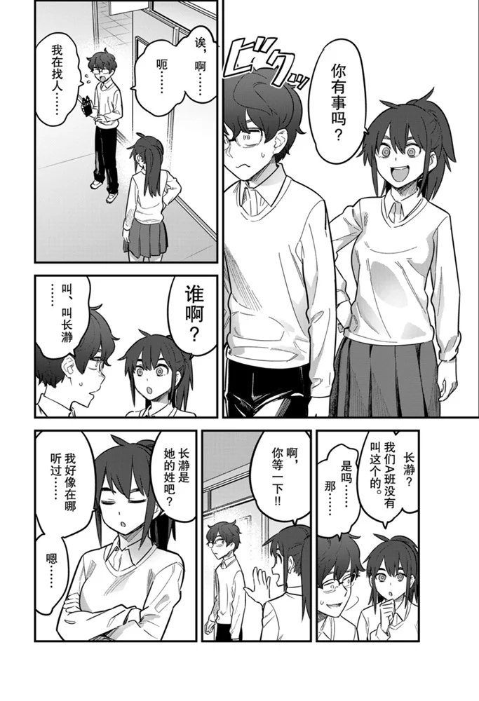 第58话 试看版