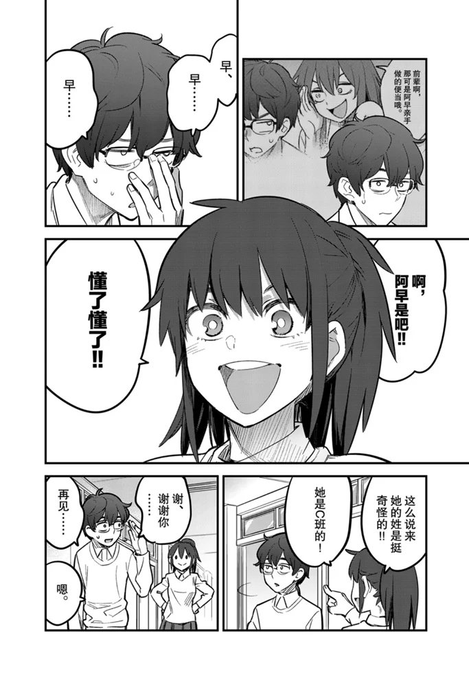 第58话 试看版
