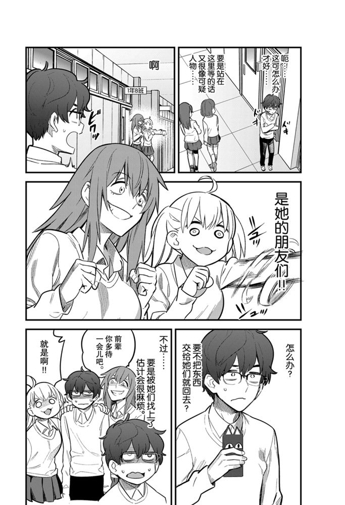 第58话 试看版