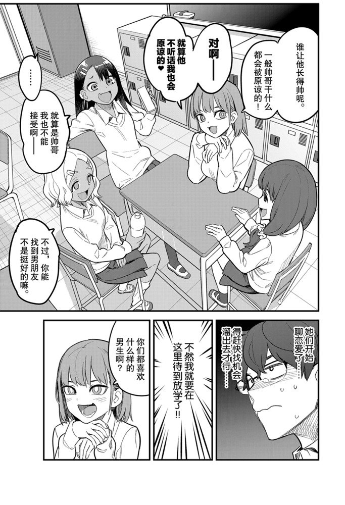 第58话 试看版
