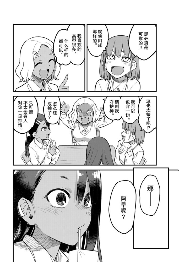 第58话 试看版