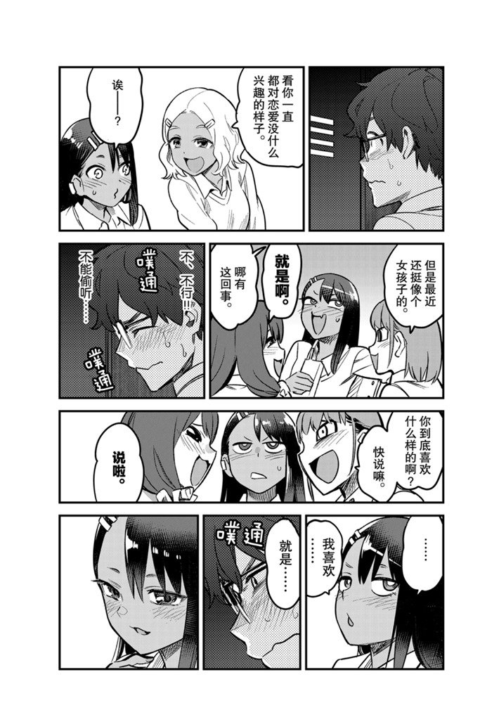 第58话 试看版