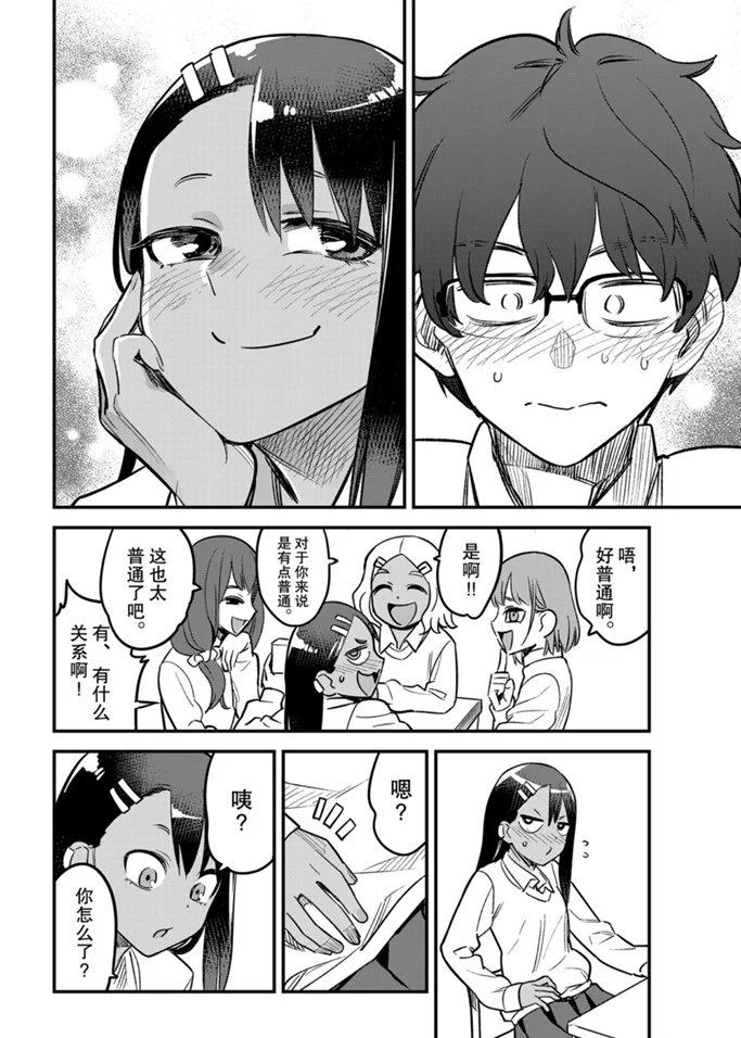 第58话 试看版