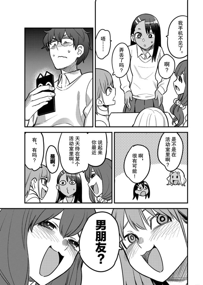 第58话 试看版
