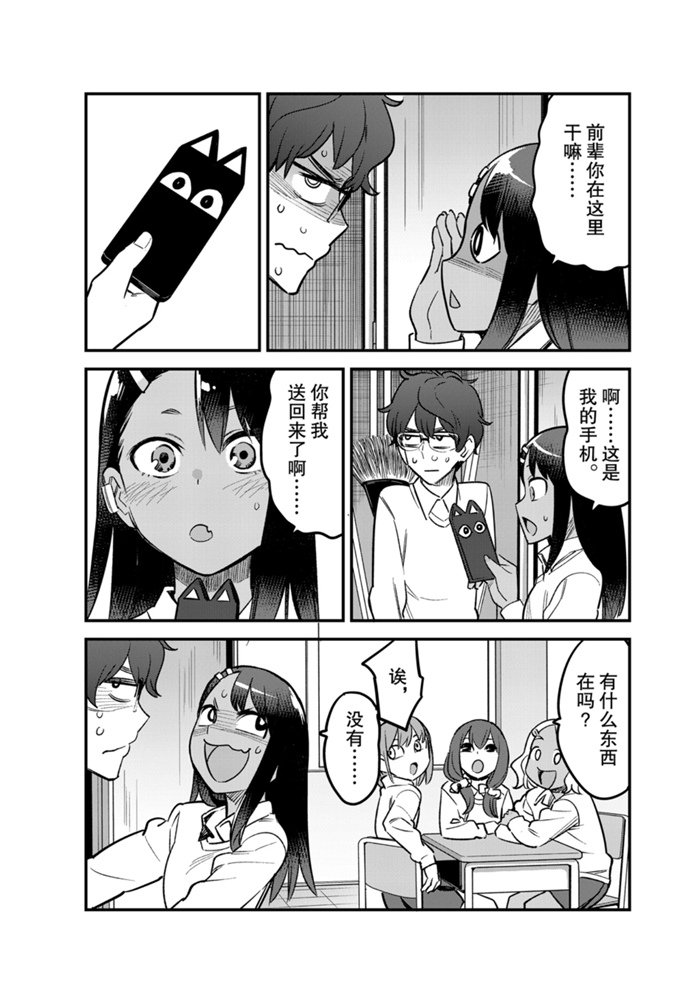 第58话 试看版
