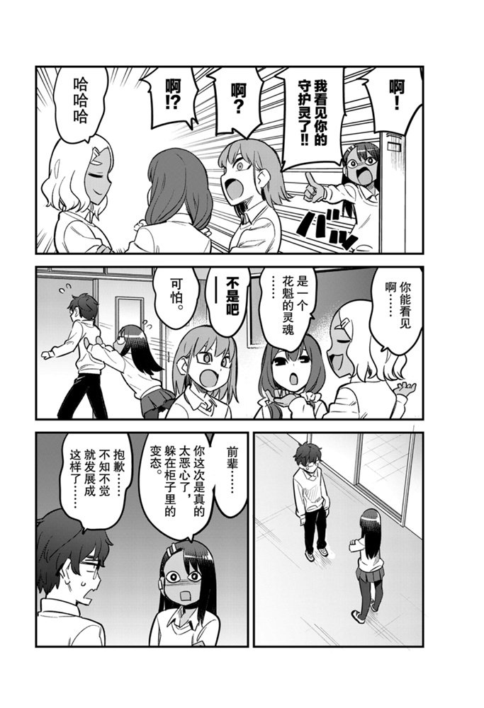 第58话 试看版