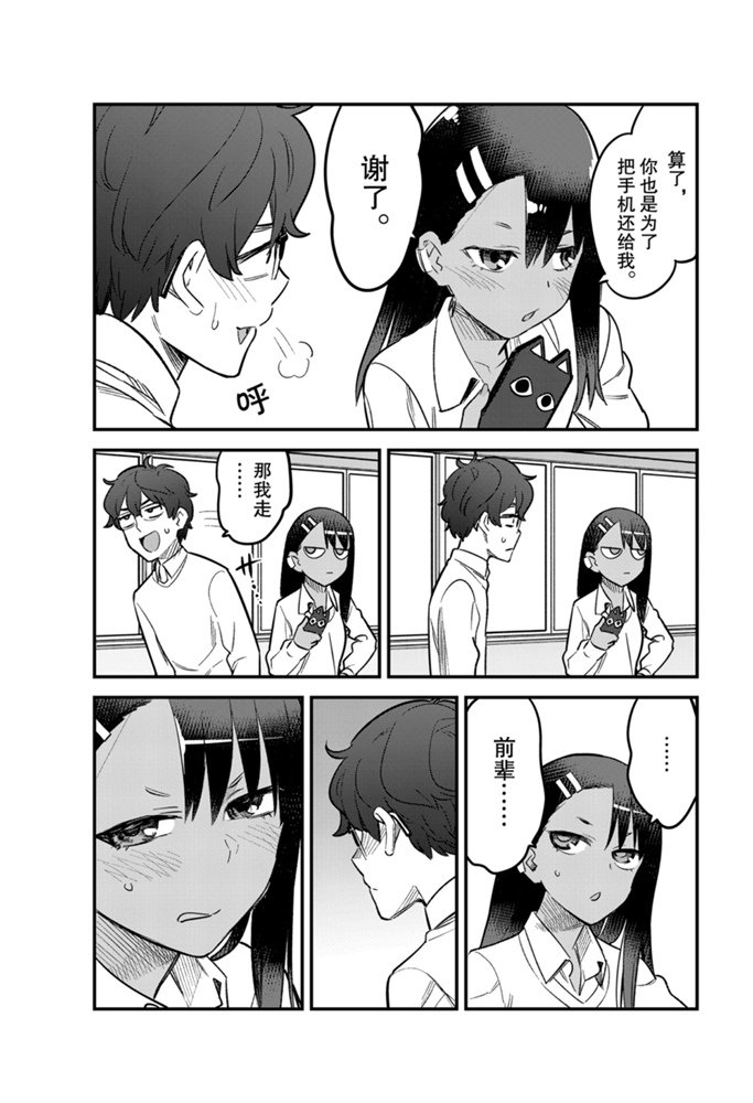 第58话 试看版