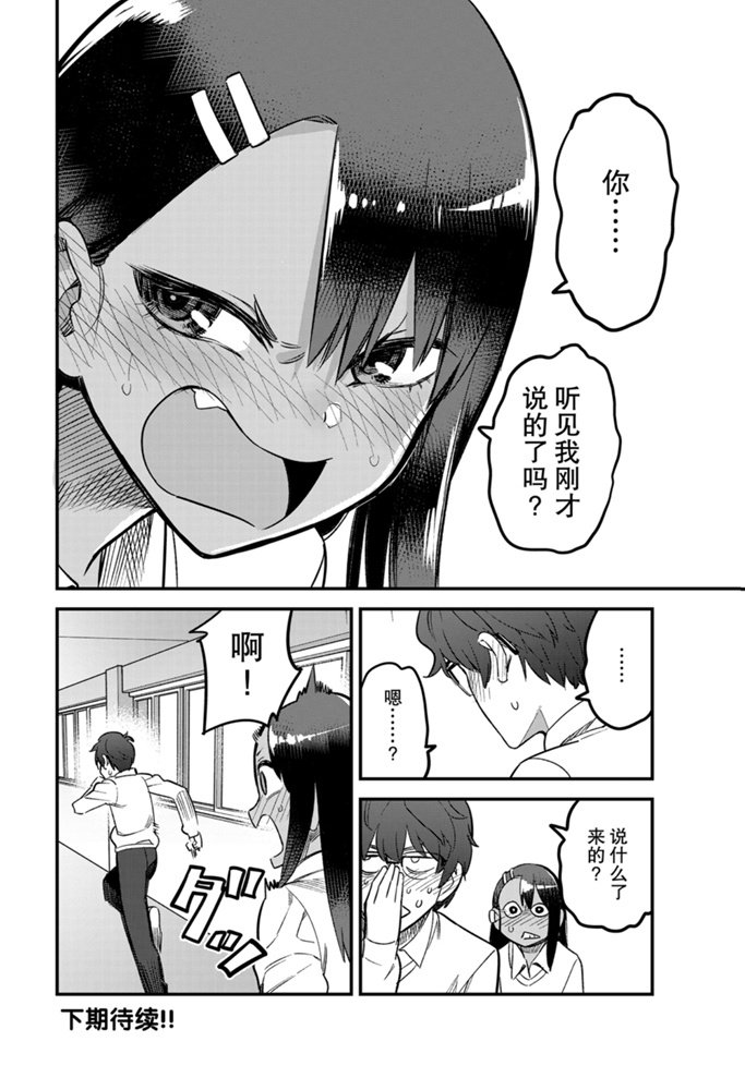 第58话 试看版