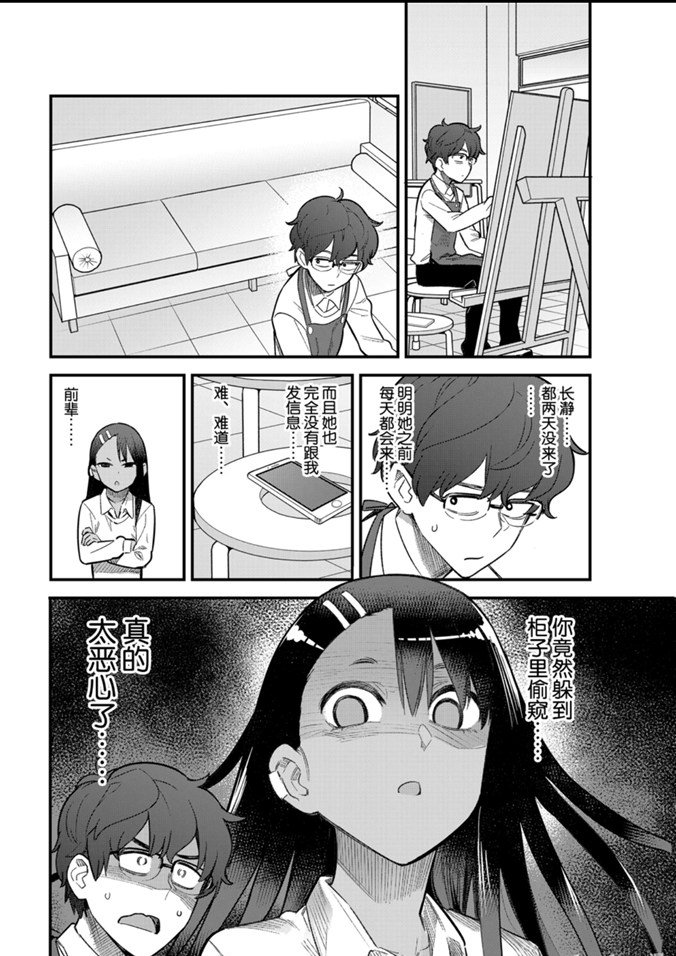 第59话 试看版