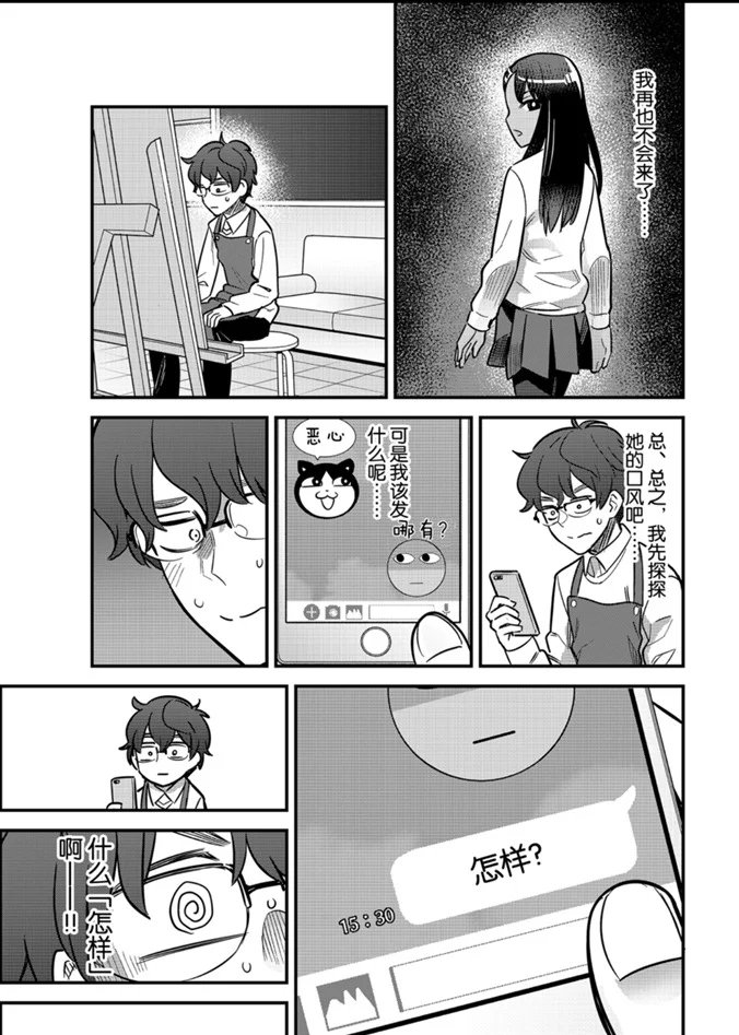 第59话 试看版