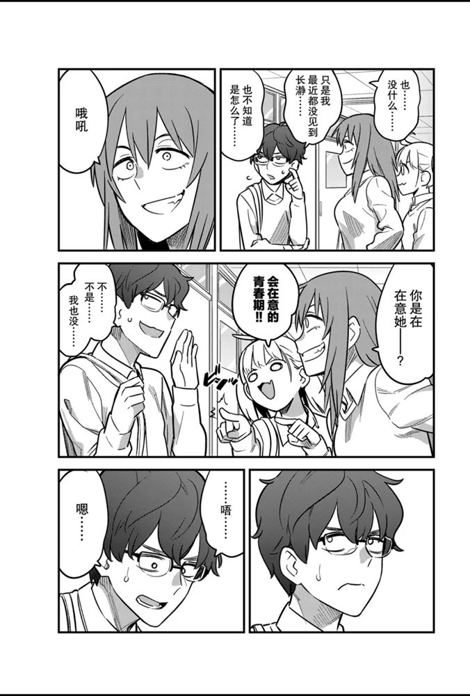 第59话 试看版