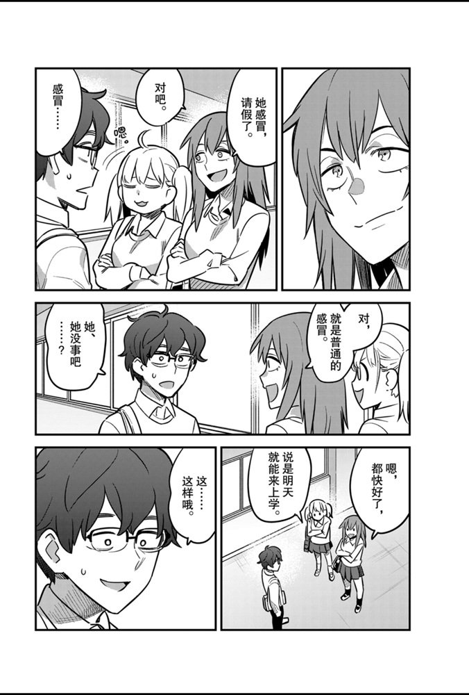 第59话 试看版