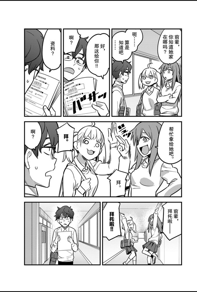 第59话 试看版