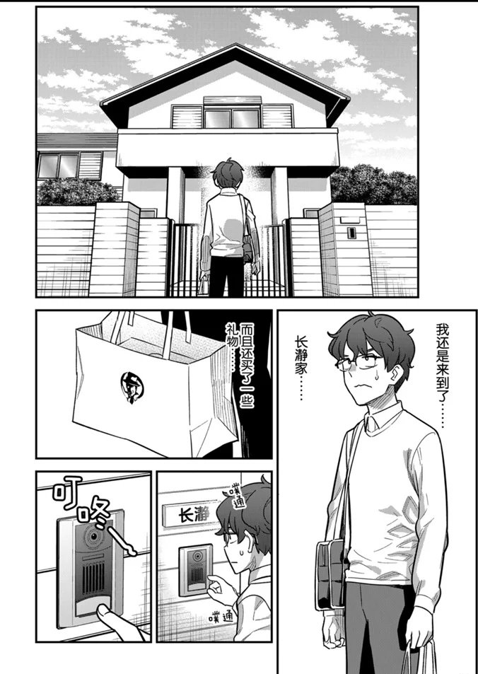 第59话 试看版
