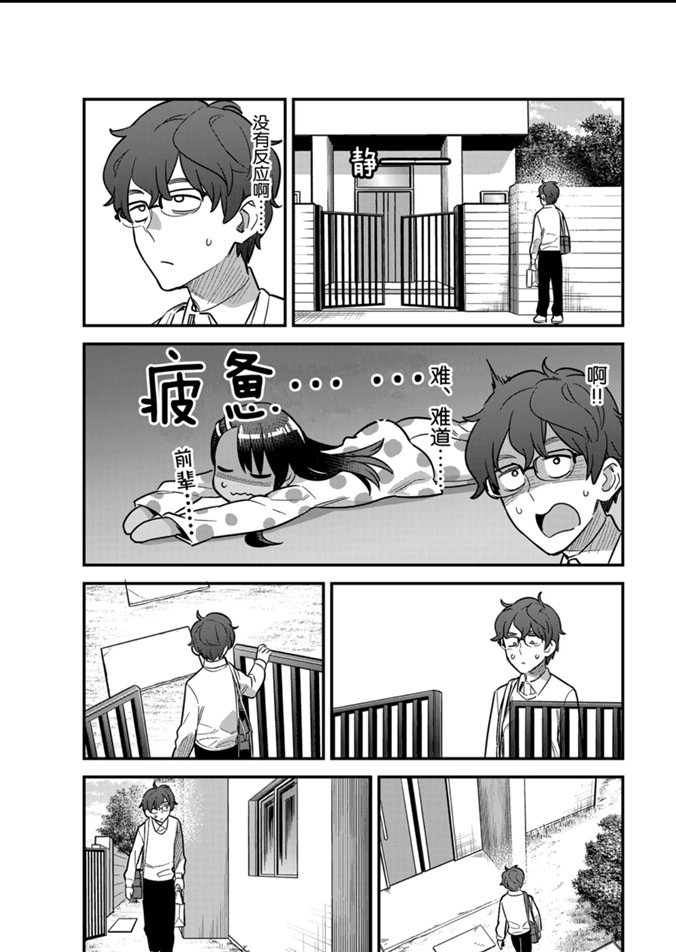 第59话 试看版