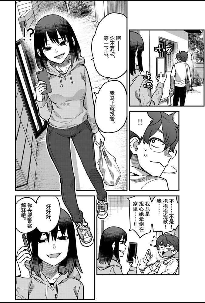 第59话 试看版