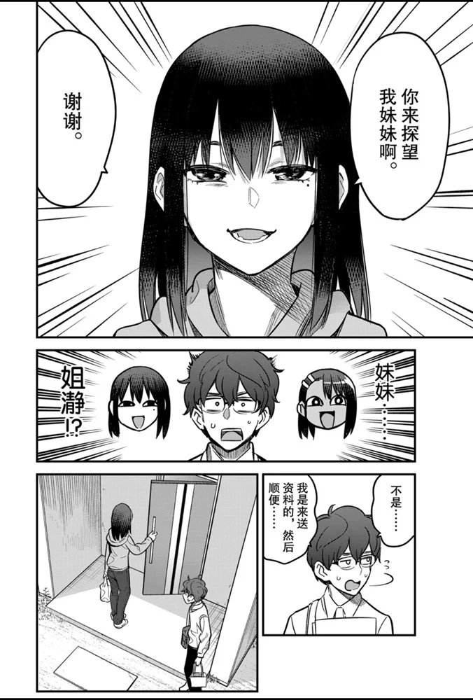 第59话 试看版
