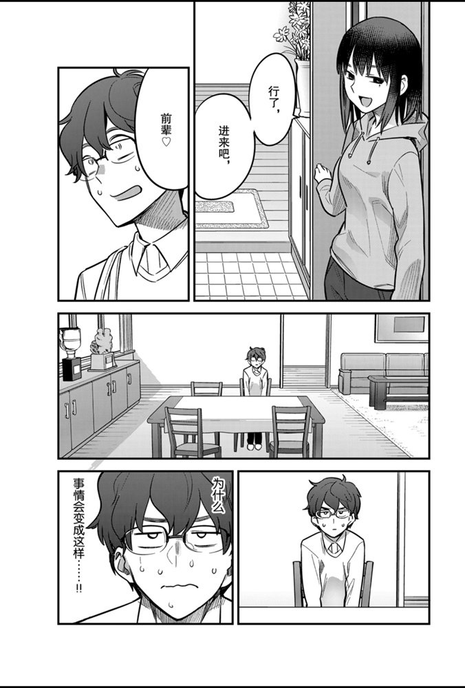第59话 试看版