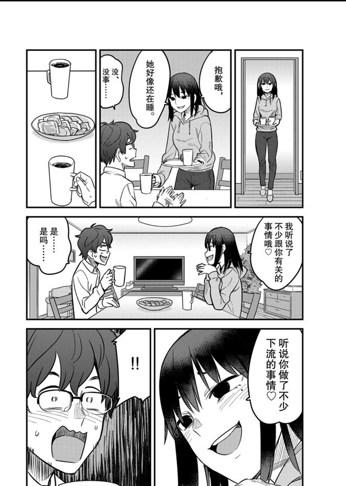 第59话 试看版