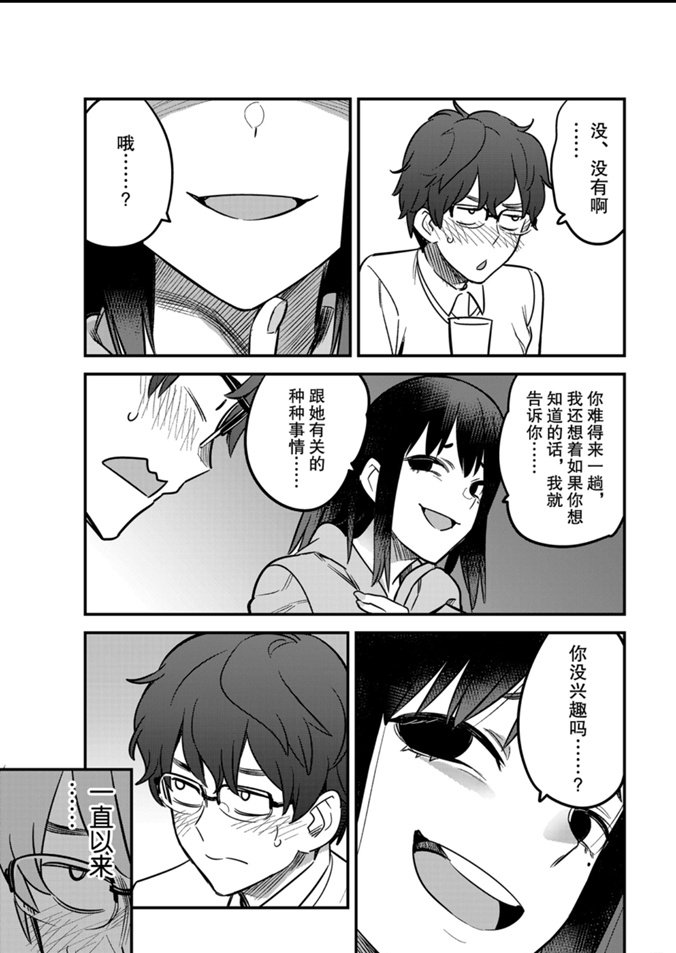 第59话 试看版
