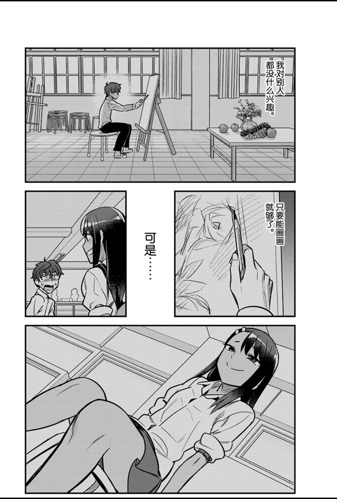 第59话 试看版