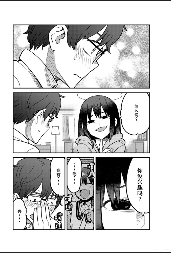 第59话 试看版