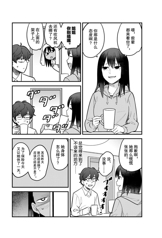 第60话 试看版