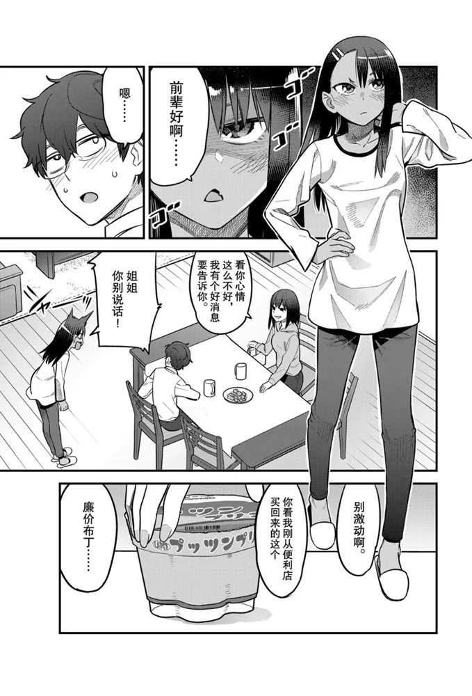 第60话 试看版
