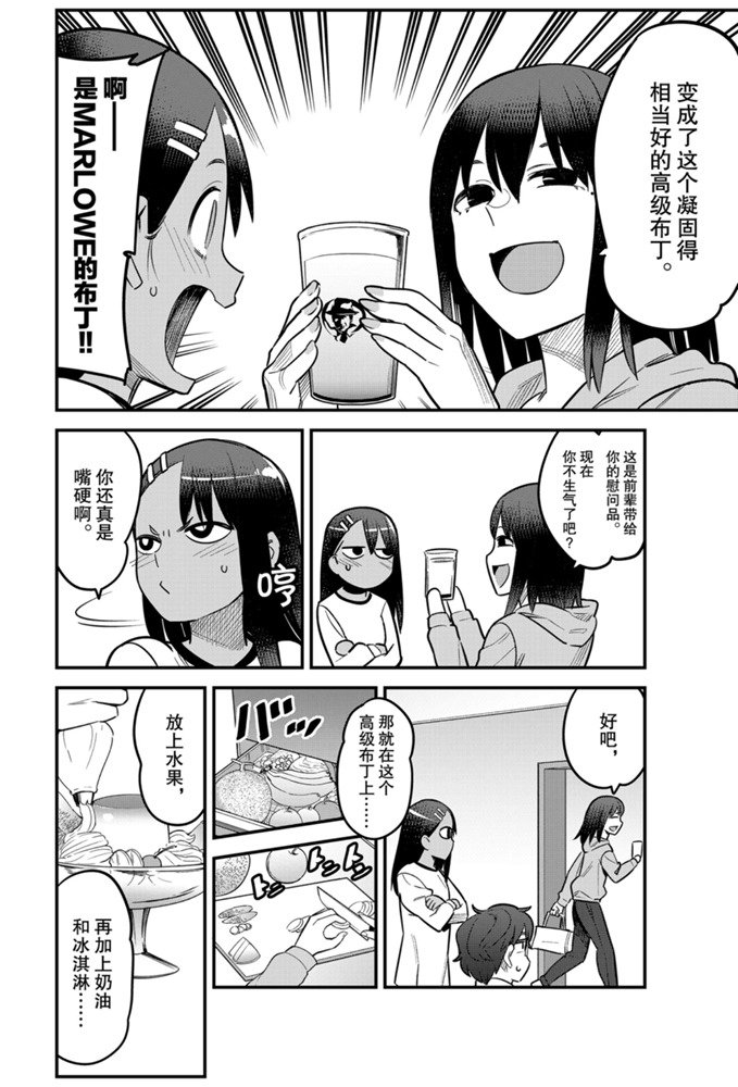 第60话 试看版