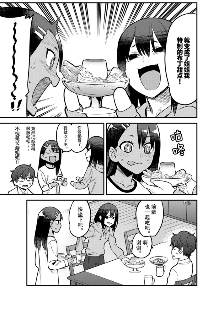第60话 试看版
