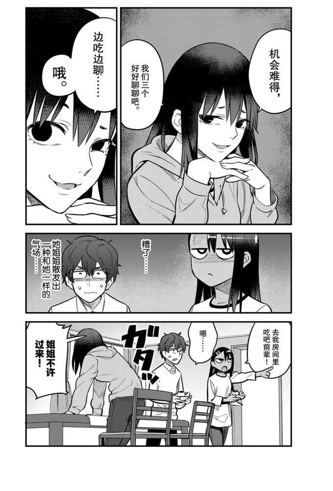 第60话 试看版