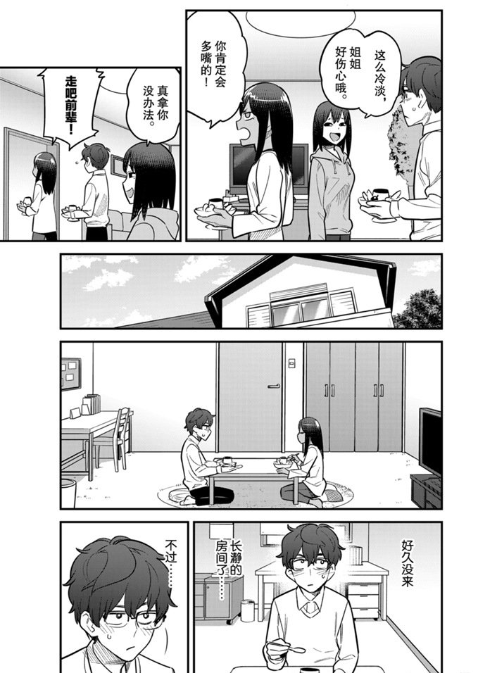 第60话 试看版