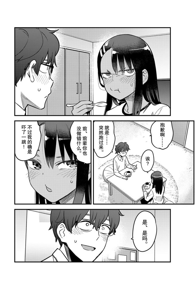 第60话 试看版