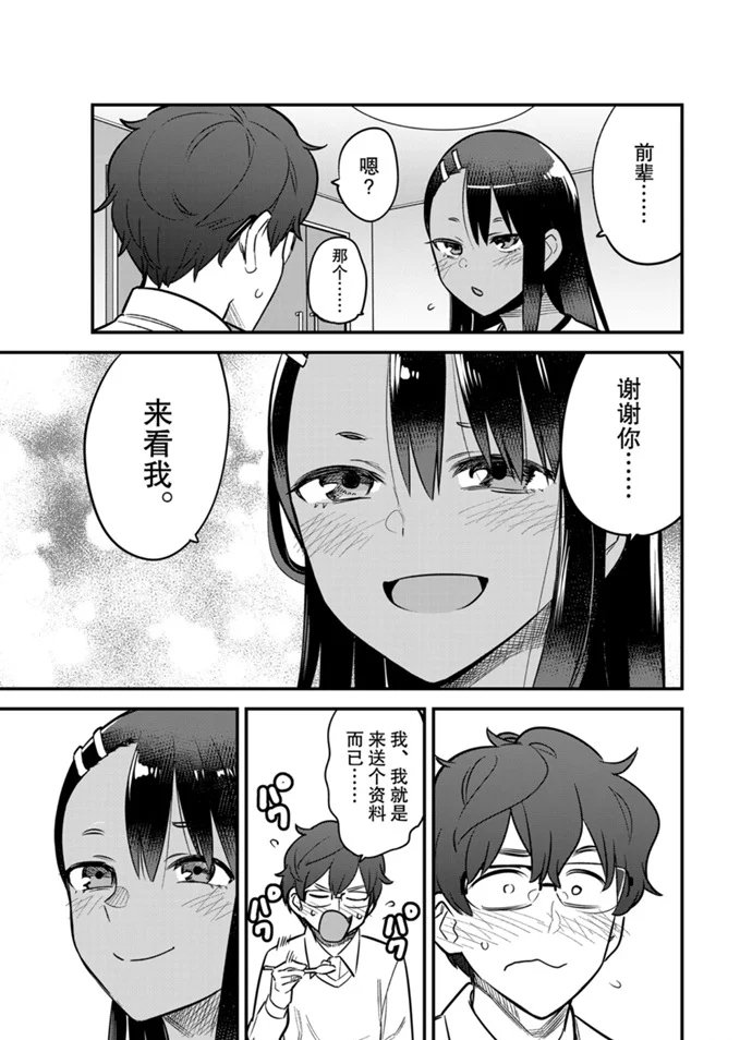 第60话 试看版