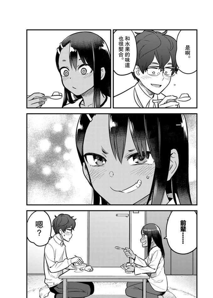 第60话 试看版