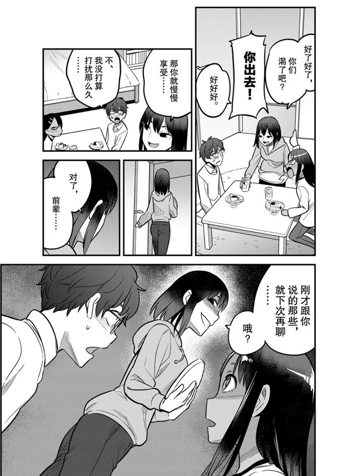 第60话 试看版