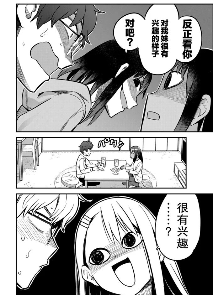 第60话 试看版