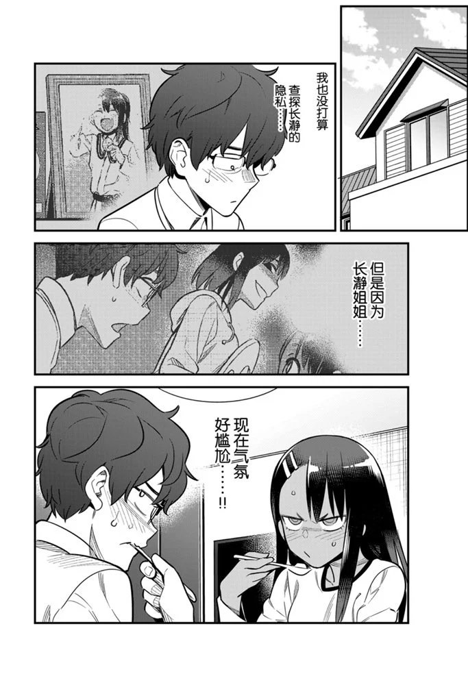 第61话 试看版