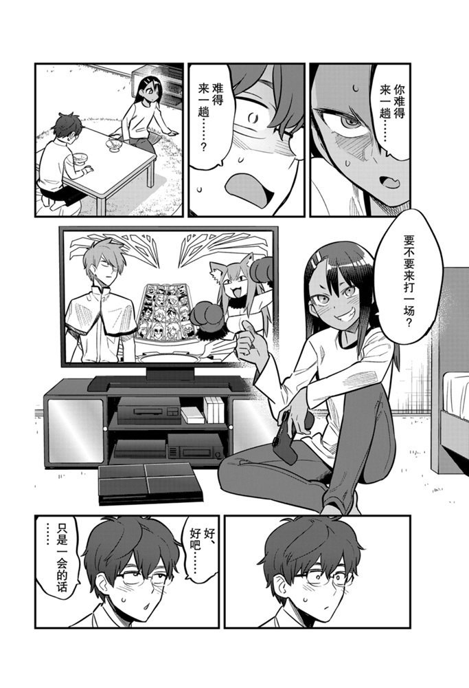 第61话 试看版