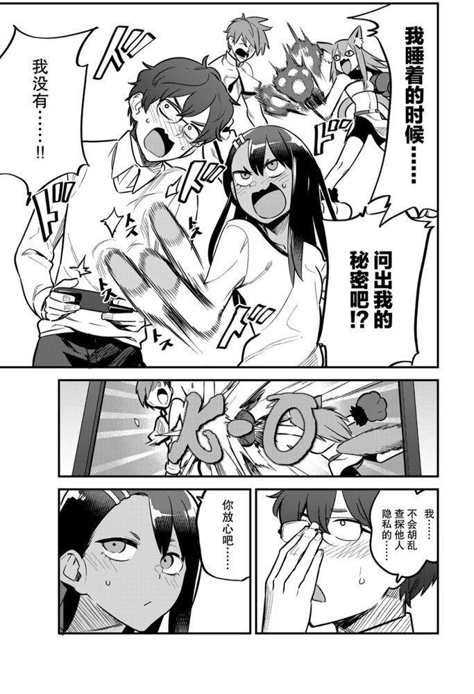第61话 试看版