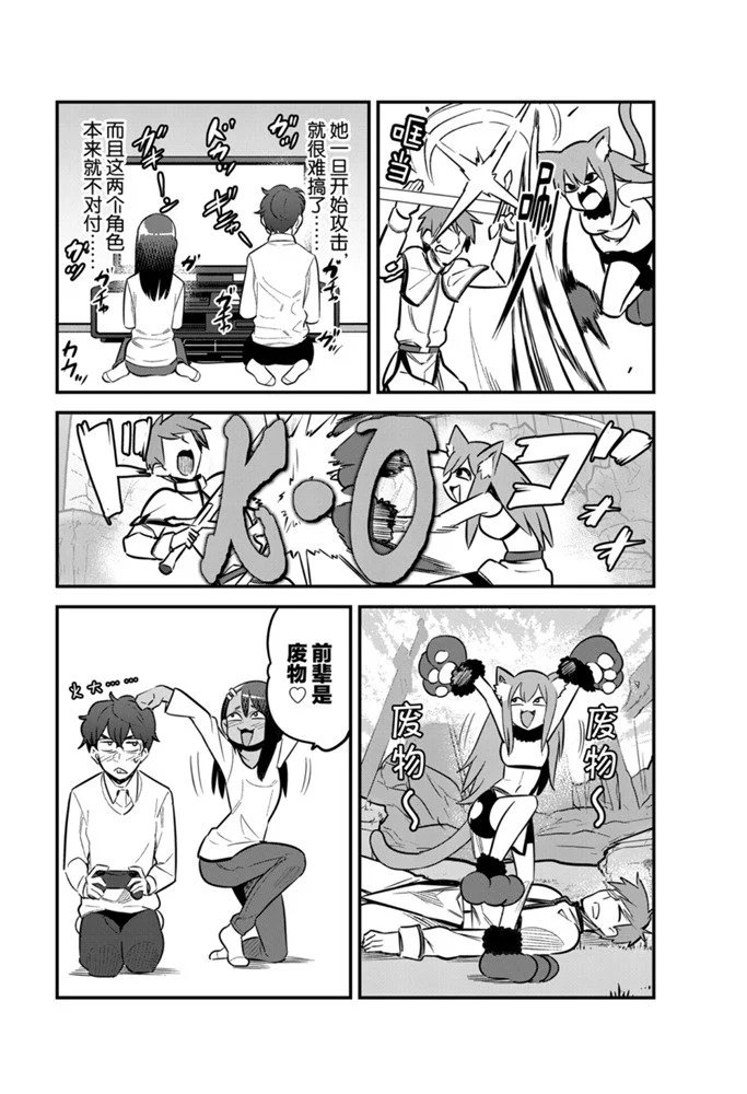 第61话 试看版